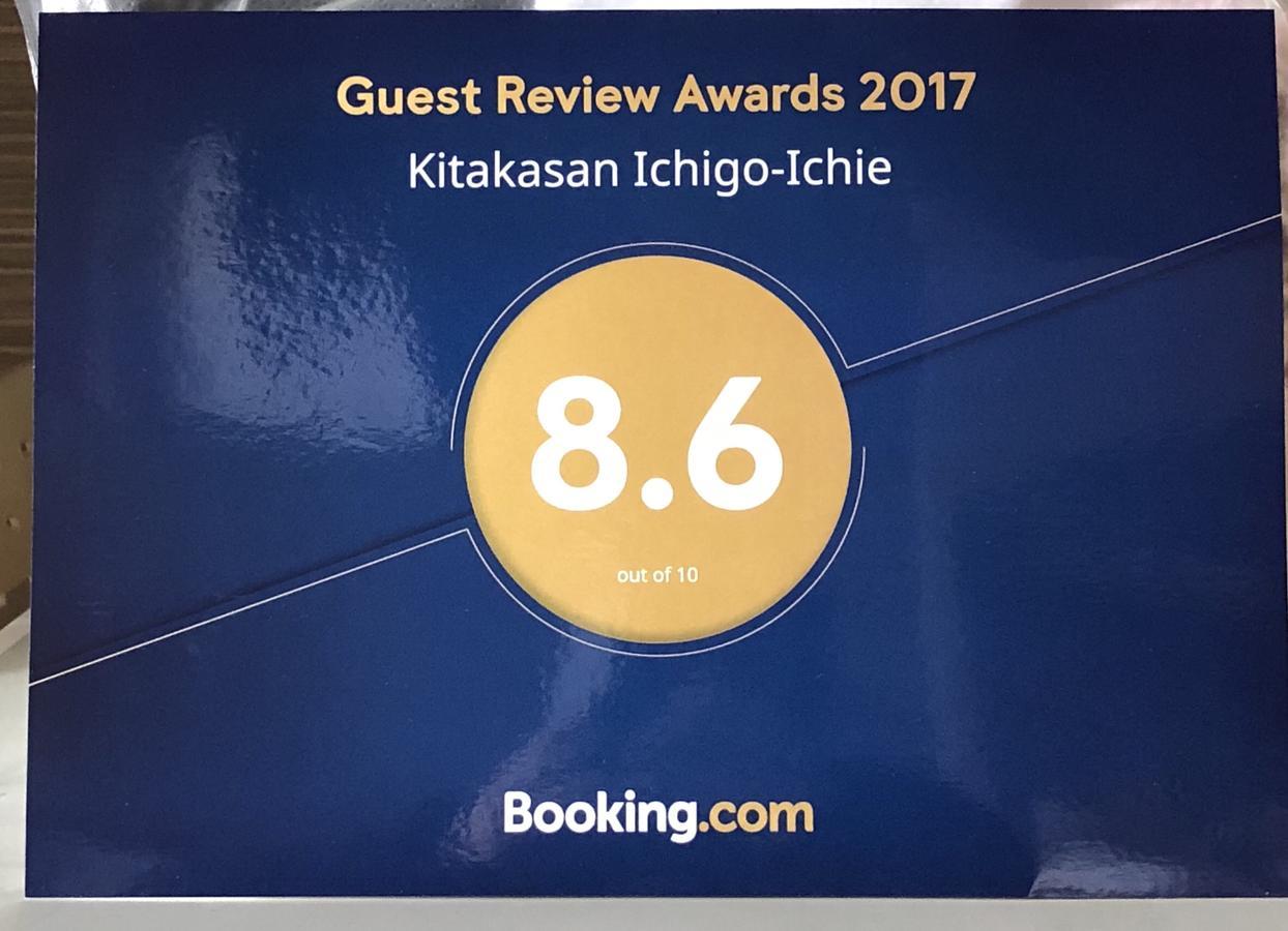 Kitakasan Ichigo-Ichie Daire Kyoto Dış mekan fotoğraf